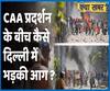 CAA Protests: Head Constable Dead & DCP Injured As Clashes Over CAA Erupt In Delhi | ABP Uncut