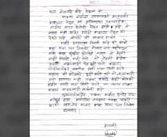 Ashwini Bidre Case | आईचा मृतदेह शोधा ,वडिलांनाही मारतील मुलीला भीती,अश्विनी बिद्रेंच्या मुलीचं मुख्यमंत्र्यांना पत्र