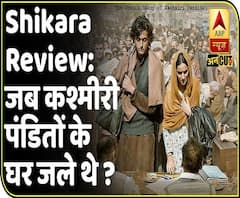 Kashmiri Pandits का दर्द बयान करने में कितनी सफल हुई ‘Shikara’? | Film Review: Shikara | ABP Uncut