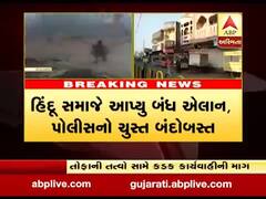 હિન્દુ સમાજે આજે ખંભાત બંધનુ એલાન આપ્યુ, તોફાની તત્વો સામે કડક કાર્યવાહી કરવાની માંગ, જુઓ વીડિયો