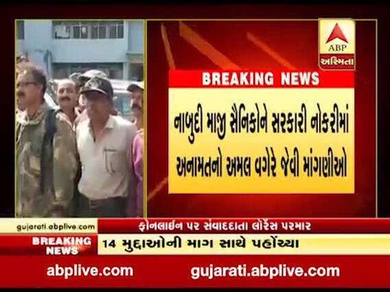 વડોદરાઃ પૂર્વ સૈનિકોએ 14 માંગણીઓ મુદ્દે કલેક્ટરને આપ્યું આવેદનપત્ર, જુઓ વીડિયો