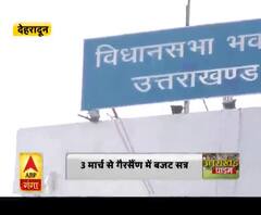 देहरादून : बजट सत्र को लेकर मीटिंग