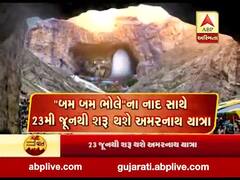 ગામની વાત, કામની વાતઃ અમરનાથ યાત્રાને લઈને તૈયારીઓ શરૂ, જુઓ વીડિયો