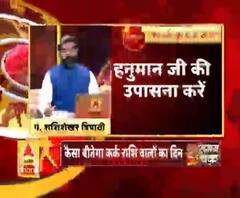 मिथुन राशि (Gemini Horoscope):हनुमान जी की उपासना करें।