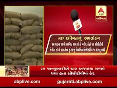 જૂનાગઢઃ મગફળીની ખરીદીમાં ગેરરીતિ કેસમાં નોંધાઇ ફરિયાદ, જુઓ વીડિયો