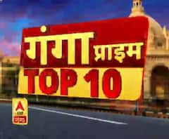 Ganga Prime Top 10 News: देखें 9 FERBRUARY की बड़ी खबरें | ABP Ganga