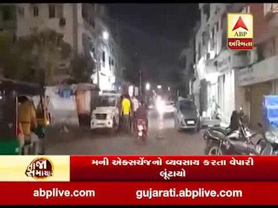 વડોદરામાં સેલ્સ ટેક્સ ઓફિસરની ઓળખ આપી વેપારી પાસેથી ફિલ્મી ઢબે 15 લાખની લૂંટ, જુઓ વીડિયો 