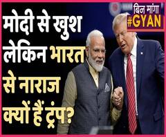 Donald Trump ने क्यों कहा, Modi Friend हैं, लेकिन India ने ठीक व्यवहार नहीं किया । ABP Uncut