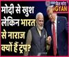 Trump likes Modi 'a lot' but says US not treated well by India | ABP Uncut Explainer