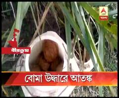 ফের বীরভূমের নানুরে বোমা উদ্ধার, শুরু রাজনৈতিক তরজা