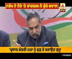 'ਟਰੰਪ ਦੀ ਯਾਤਰਾ ਫੋਟੋ ਸੈਸ਼ਨ ਤੱਕ ਹੀ ਸੀਮਿਤ ਨਾ ਰਹੇ'