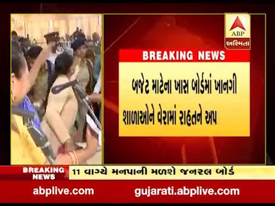 રાજકોટ મનપાની સામાન્ય સભા બની શકે છે તોફાની, જુઓ વીડિયો