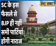 SC का आदेश, Political Parties Public करें Ticket पाने वाले Candidates का Criminal Record। ABP Uncut