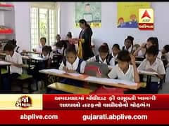 અમદાવાદ મનપાની સ્કૂલોમાં પ્રવેશ માટે પડાપડી, 1754 વિદ્યાર્થીઓ વેઇટિંગમાં, જુઓ વીડિયો
