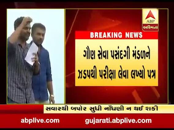 બિન સચિવાલય ક્લાર્કની રદ્દ થયેલી પરીક્ષાને લઈ આંદોલનકારી યુવરાજસિંહ ફરી મેદાનમાં, જુઓ વીડિયો 