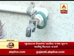 અમદાવાદઃ આજે અમદાવાદના ત્રણ ઝોનમાં પાણીકાપ, જુઓ વીડિયો