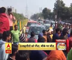 तेज रफ्तार कार का कहर,3 राहगीरों को रौंदा, मौके पर मौत