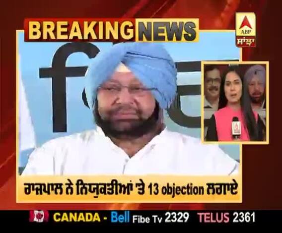 ਕੈਪਟਨ ਦੇ ਸਿਆਸੀ ਸਲਾਹਕਾਰਾਂ 'ਤੇ ਗਵਰਨਰ ਦੇ objection