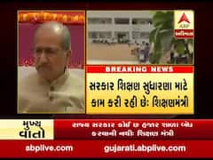 ગુજરાતમાં શાળાના વિલિનિકરણ મુદ્દે શિક્ષણમંત્રી ભુપેન્દ્રસિંહે શું કહ્યું? જુઓ વીડિયો