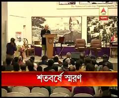 নেতাজি ভবনে দেশব্রতী শিশির কুমার বসুর জন্মশতবর্ষ পালন