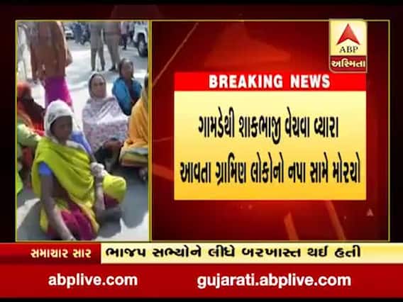 તાપીઃ વ્યારા નગરપાલિકા ફરી આવી વિવાદમાં, જુઓ વીડિયો