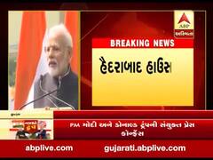 પીએમ મોદી અને ટ્રમ્પે બેઠક બાદ સંયુક્ત પ્રેસ કૉન્ફરન્સ કરીને શું કહ્યું, જુઓ વીડિયો