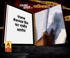 अपराधों की दुनिया की क्राइम डायरी...| ABP गंगा