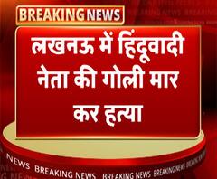 लखनऊ में हिंदूवादी नेता रंजीत सिंह की गोली मारकर हत्या | Ranjeet Singh | ABP Ganga