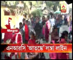 রামপুরহাট পোস্ট অফিসে আধার কার্ড সংশোধনের লম্বা লাইন, লাঠি উঁচিয়ে পরিস্থিতি সামলাতে হল পুলিশকে