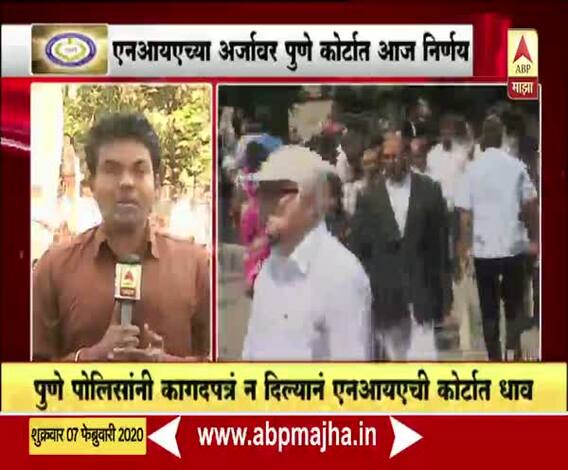 Elgar Parishad प्रकरणाचा तपास NIA करण्याबाबत आज फैसला | ABP Majha