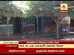 રમશે ગુજરાત જીતશે ગુજરાતની વાતો કરતી રાજ્ય સરકારની ખુલી પોલ, જુઓ વીડિયો