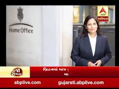 બ્રિટન જવા માંગતા લોકો માટે ખાસ સમાચાર, વિઝા નીતિમાં કરાયો ફેરફાર, જુઓ વીડિયો