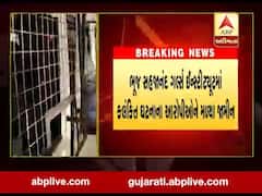 ભૂજ સહજાનંદ ગર્લ્સ ઇન્સ્ટિટ્યૂટ કેસના આરોપીઓને મળ્યા જામીન, જુઓ વીડિયો 