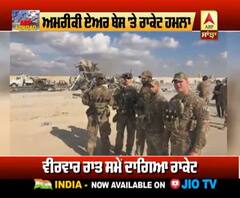 Iraq 'ਚ ਮੌਜੂਦ ਅਮਰੀਕੀ Airbase 'ਤੇ ਰਾਕੇਟ ਹਮਲਾ
