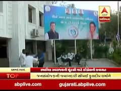 અમદાવાદઃ સ્થાનિક સ્વરજની ચૂંટણીને લઈ કોંગ્રેસે હાથ ધરી કવાયત, જુઓ વીડિયો