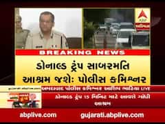 ડોનાલ્ડ ટ્રમ્પ સાબરમતી આશ્રમ જશેઃ પોલીસ કમિશનર