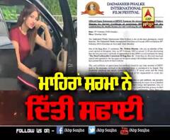 ਮਾਹਿਰਾਂ ਸ਼ਰਮਾ ਨੇ ਦਿੱਤੀ ਸਫਾਈ , ਨਕਲੀ ਸਰਟੀਫਿਕੇਟ ਬਣਾਉਣ ਦੇ ਲੱਗੇ ਸੀ ਇਲਜ਼ਾਮ | Trolling on Mahira Sharma 