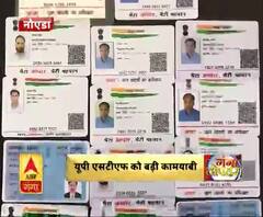 यूपी एसटीएफ को बड़ी कामयाबी