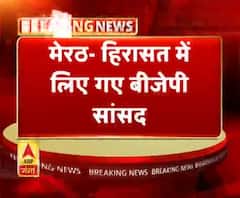 मेरठ- हिरासत में लिए गए बीजेपी सांसद