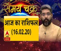 Aaj Ka Rashifal: रविवार का दिन कैसा बीतेगा| SamayChakra 