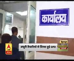 अधूरी तैयारियों में शिफ्ट हुई OPD