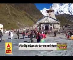 वीके सिंह ने किया ऑल वेदर रोड का निरीक्षण