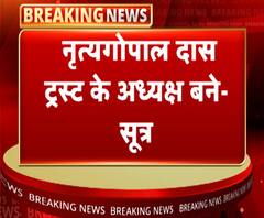 Ram Mandir Trust Meeting: मॉडल वही होगा लेकिन बदल जाएगी ये बात | ABP Ganga