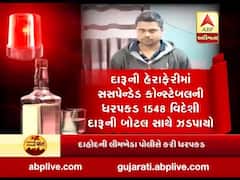 અમરેલીનો સસ્પેન્ડેડ કોન્સ્ટેબલ દારૂ સાથે ઝડપાયો, જુઓ વીડિયો