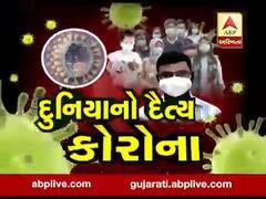 અસ્મિતા વિશેષઃ દુનિયાનો દૈત્ય કોરોના l ABP Asmtia l l 20-02-2020 l 