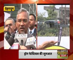 Dehradun Drone Festival: देहरादून में ड्रोन फेस्टिवल की शुरुआत | ABP Ganga
