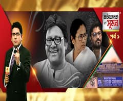 ঘন্টাখানেক সঙ্গে সুমন (১৯.০২.২০২০) : তাপস পালের মৃত্যু নিয়ে বিস্ফোরক মমতা, পাল্টা বাবুল। এপ্রিলে পুরভোটের লক্ষ্যে বৈঠক কমিশনের