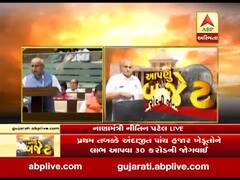 ગુજરાત બજેટ: રાજ્યભરમાં 10 ગામ દીઠ પશુઓની સારવાર માટે એક ફરતી એમ્બ્યુલન્સની જોગવાઈ કરવામાં આવી, જુઓ વીડિયો 