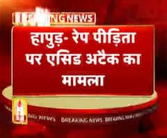 हापुड़- रेप पीड़िता पर एसिड अटैक का मामला