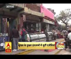 डोनाल्ड ट्रंप के दौरे को लेकर वेरिफिकेशन